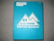 1982 GMC S-15 Truck Shop Manual